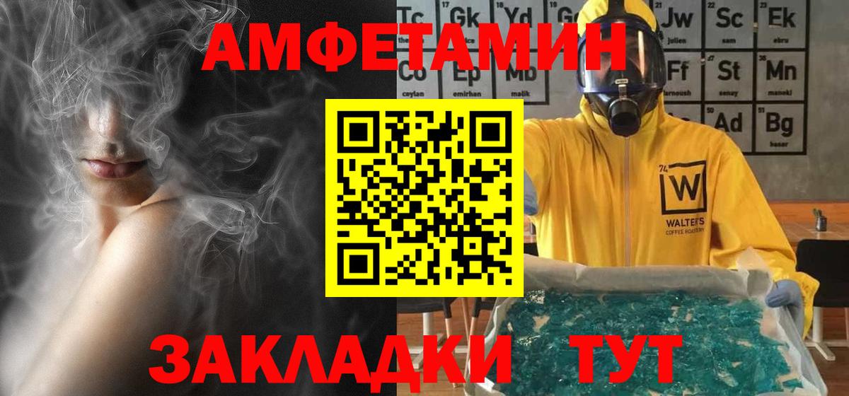 АМФ VHQ  АМФЕТАМИН  MEGA как войти  Вход с VPN  Оренбург 