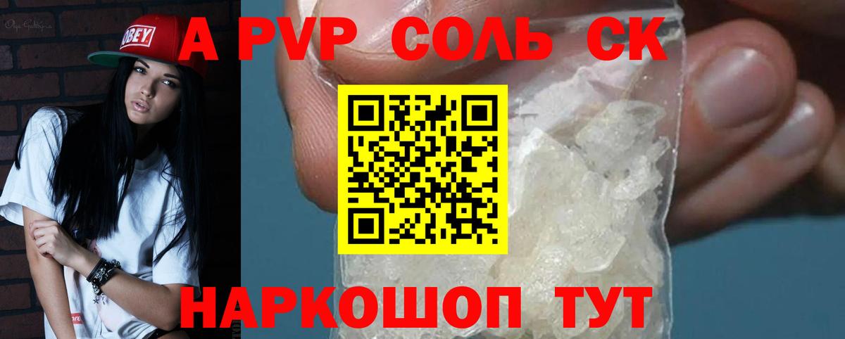 Оренбург  APVP СК  Вход с VPN 
