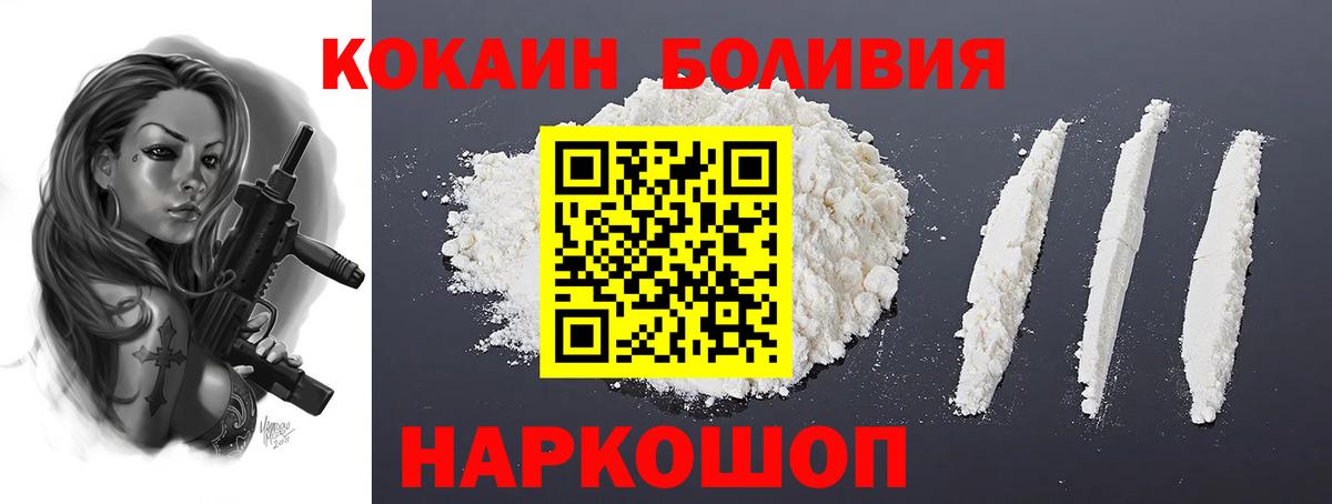 Оренбург  COCAIN  Вход с VPN  Кокаин 98% 