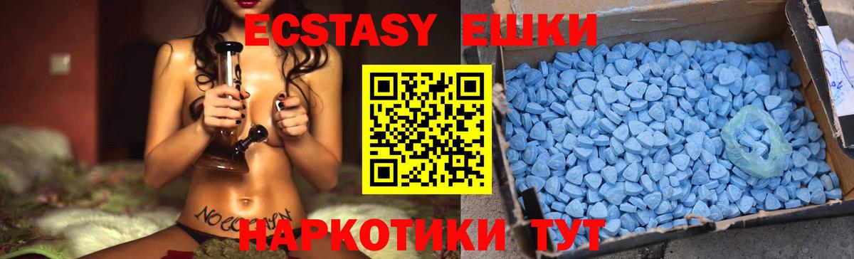 ЭКСТАЗИ MDMA Оренбург