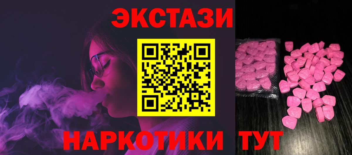 Экстази таблы  Ecstasy  MEGA ONION  Оренбург  Вход с VPN  ЭКСТАЗИ TESLA 
