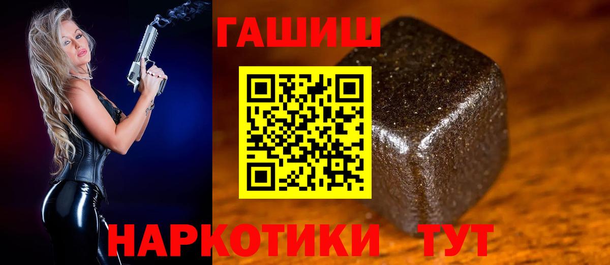 ГАШИШ  ГАШ Изолятор  ГАШ гарик  Вход с VPN  Оренбург 