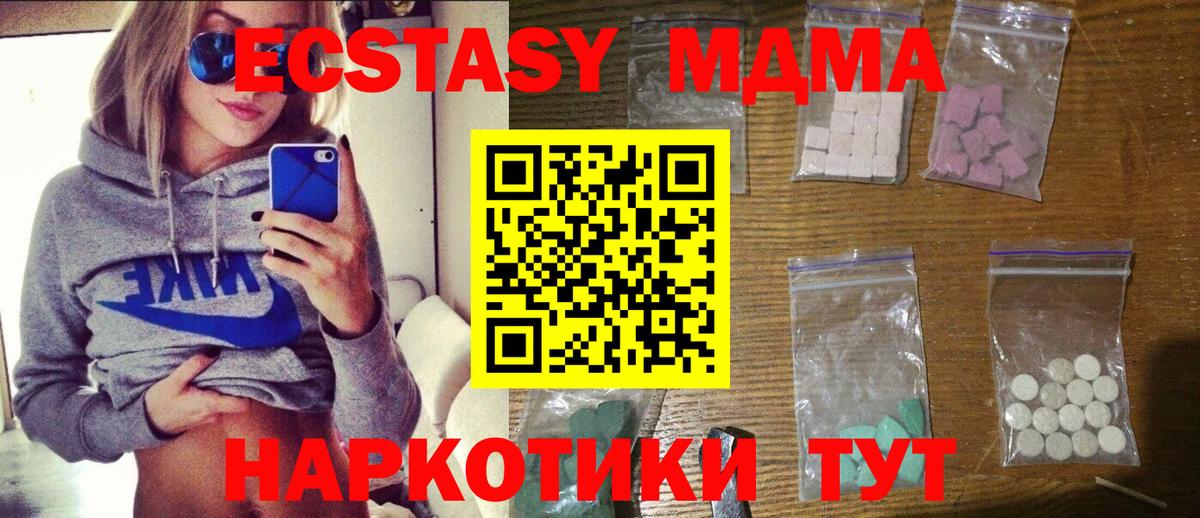 МДМА Molly  MDMA  Оренбург  Вход с VPN  МДМА VHQ 