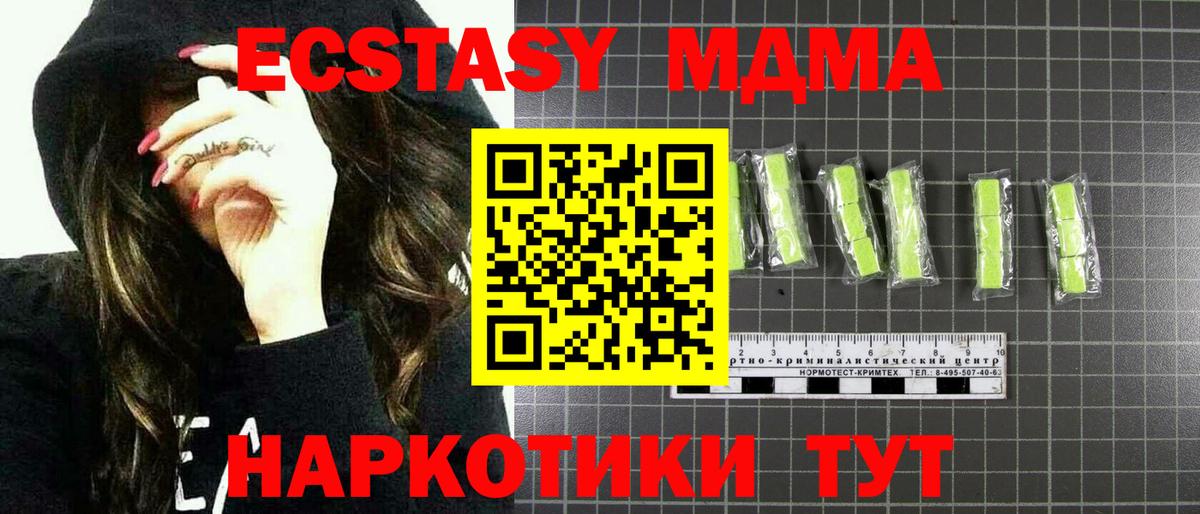 MDMA кристаллы Оренбург