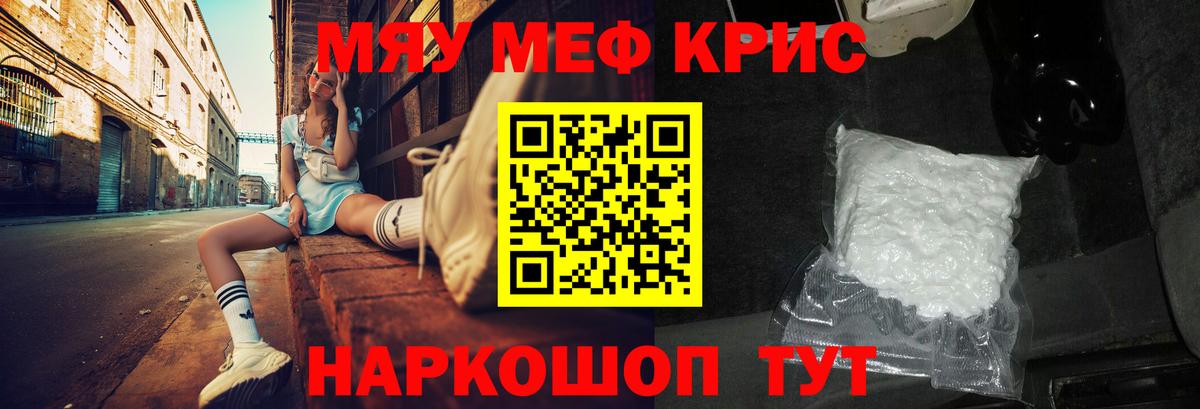 Мефедрон мука  Вход с VPN  Меф  Мефедрон  Оренбург  МЯУ-МЯУ мяу мяу 