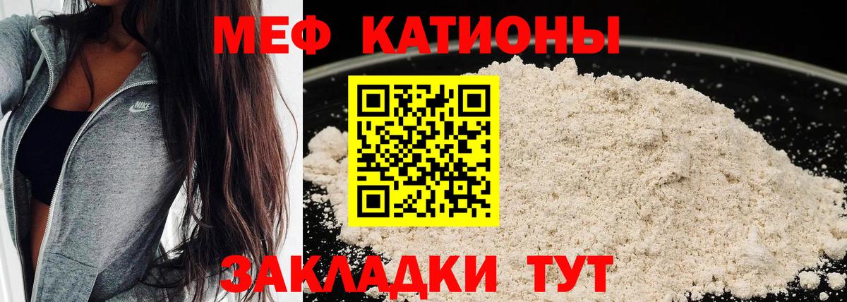 Меф кристаллы Оренбург