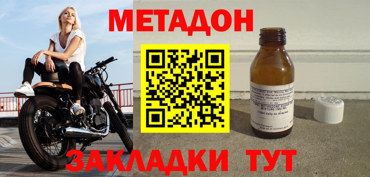 дарк нет клад  Метадон methadone  Вход с VPN  МЕТАДОН мёд  Оренбург 