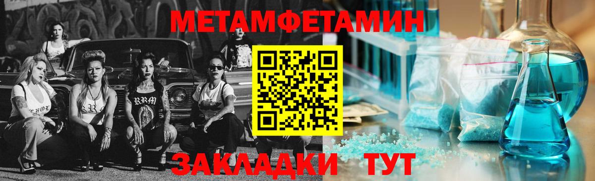 МЕТАМФЕТАМИН мет Оренбург