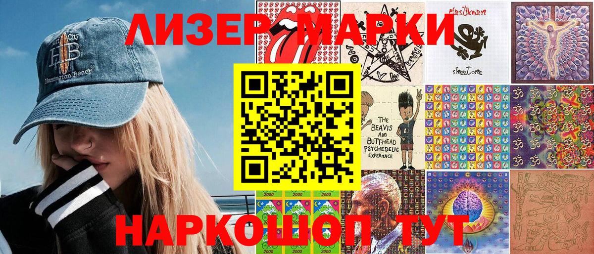 Наркотические марки 1500мкг  Вход с VPN  Оренбург  Марки NBOMe  Наркотические марки 1500мкг 