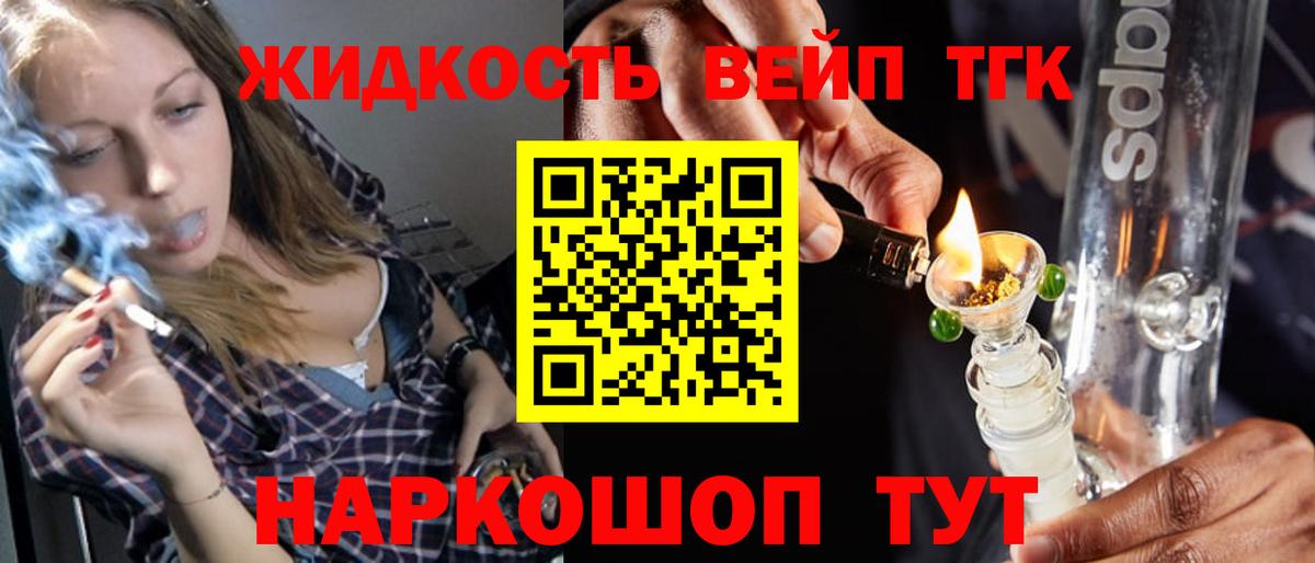 Оренбург  ТГК вейп  Вход с VPN 