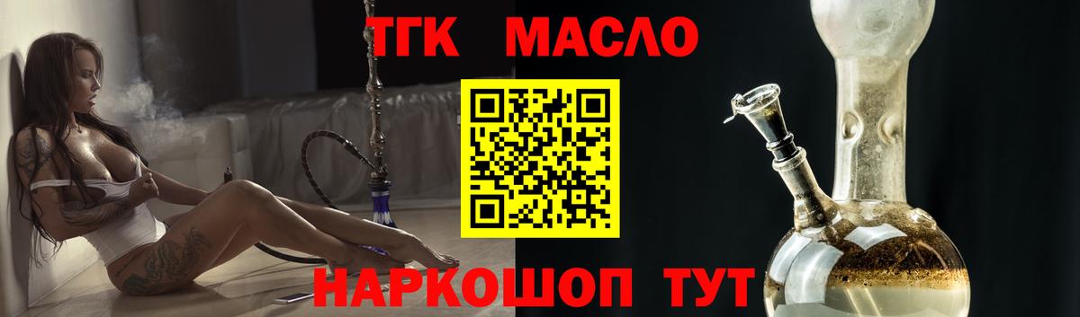 ТГК Wax Оренбург