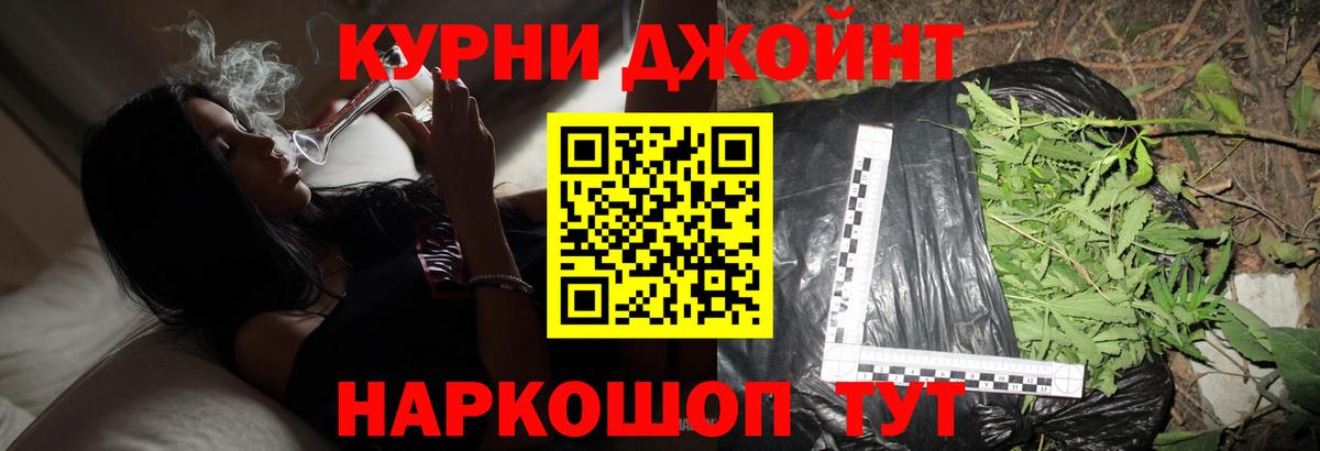 Конопля план  Бошки марихуана Bruce Banner  Оренбург  Бошки Шишки семена  Вход с VPN 